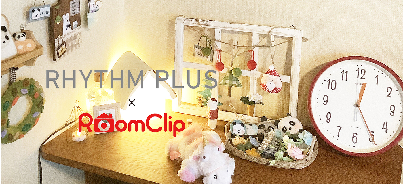 top-roomclip.jpg