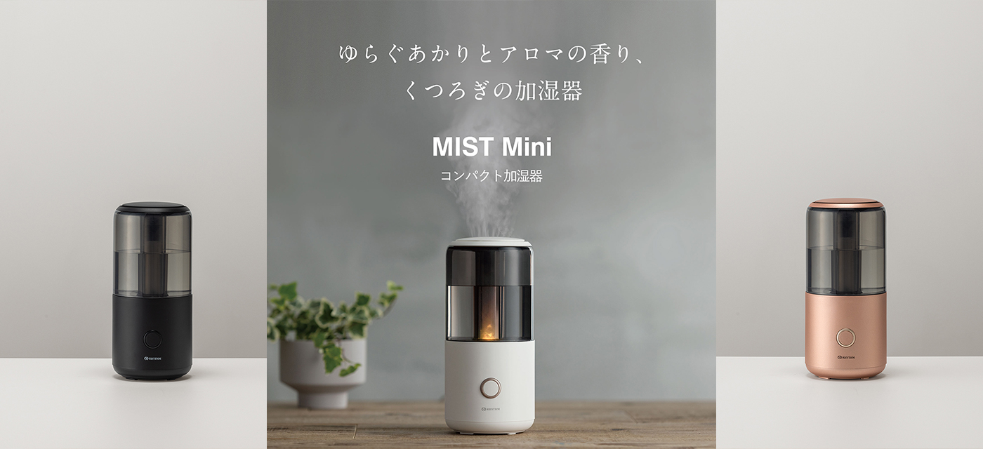 ミストミニ.jpg
